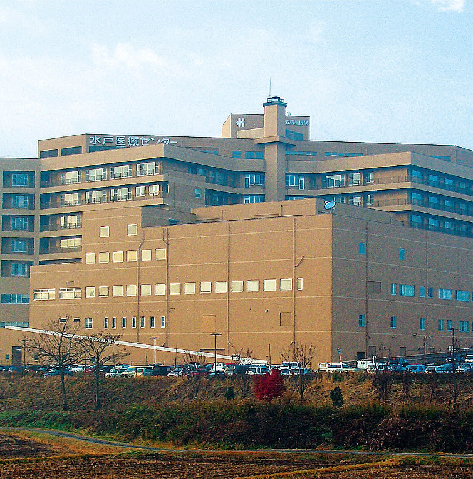 独立行政法人国立病院機構　水戸医療センターの写真
